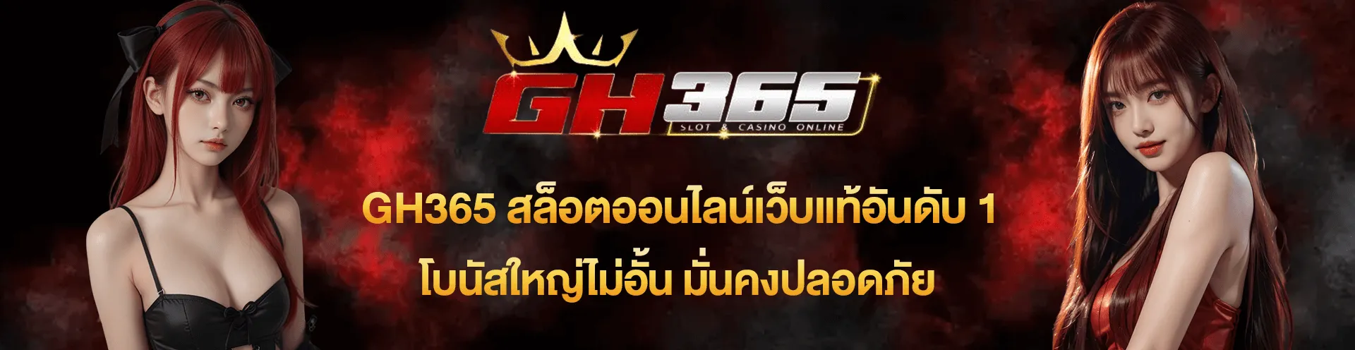 GH365